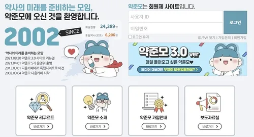 약준모 회장, 메가팩토리 대표약사 탈세 의혹 국세청 고발