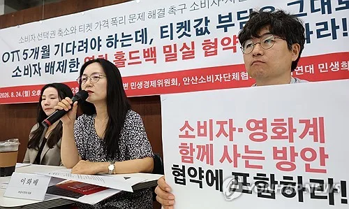 "영화 개봉 5개월 뒤 OTT 공개, 소비자 선택권 제한"