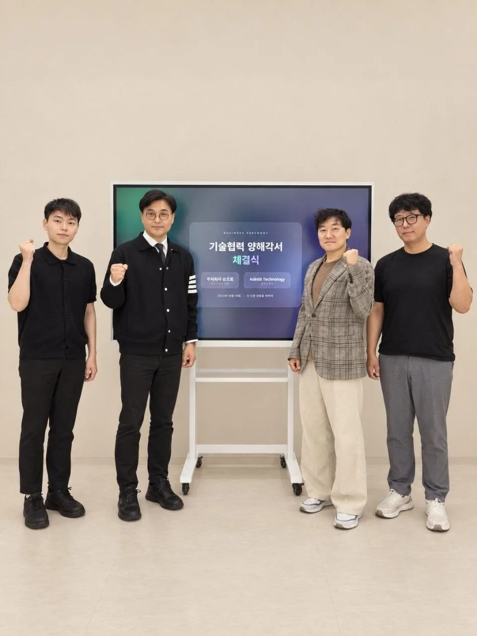 손오공, 캐나다 AGEDB와 AI 데이터 플랫폼 개발 MOU 체결