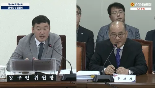 경남신용보증재단 이사장 후보 인사청문…113억 사옥 매입 논란