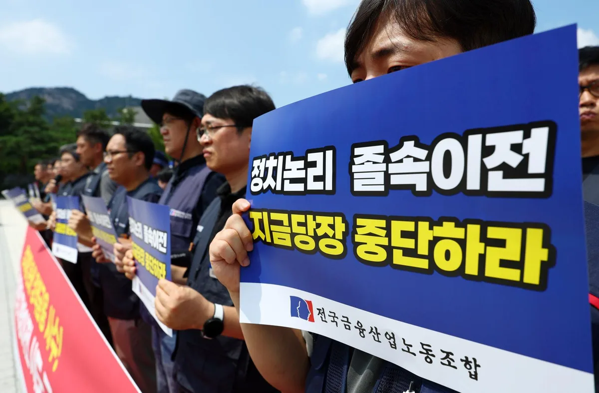 금융위 등 지방이전안, 25일 심의될듯…금융 공공기관 거센 반발