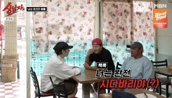 김종국, 남성호르몬 꼴찌라니..추성훈도 비웃었다 “너는 완전 시다XX”(상남자의 여행법)