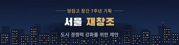 런던·뉴욕 날아오를 때 20년 날린 용산…51조 메가시티 해법은