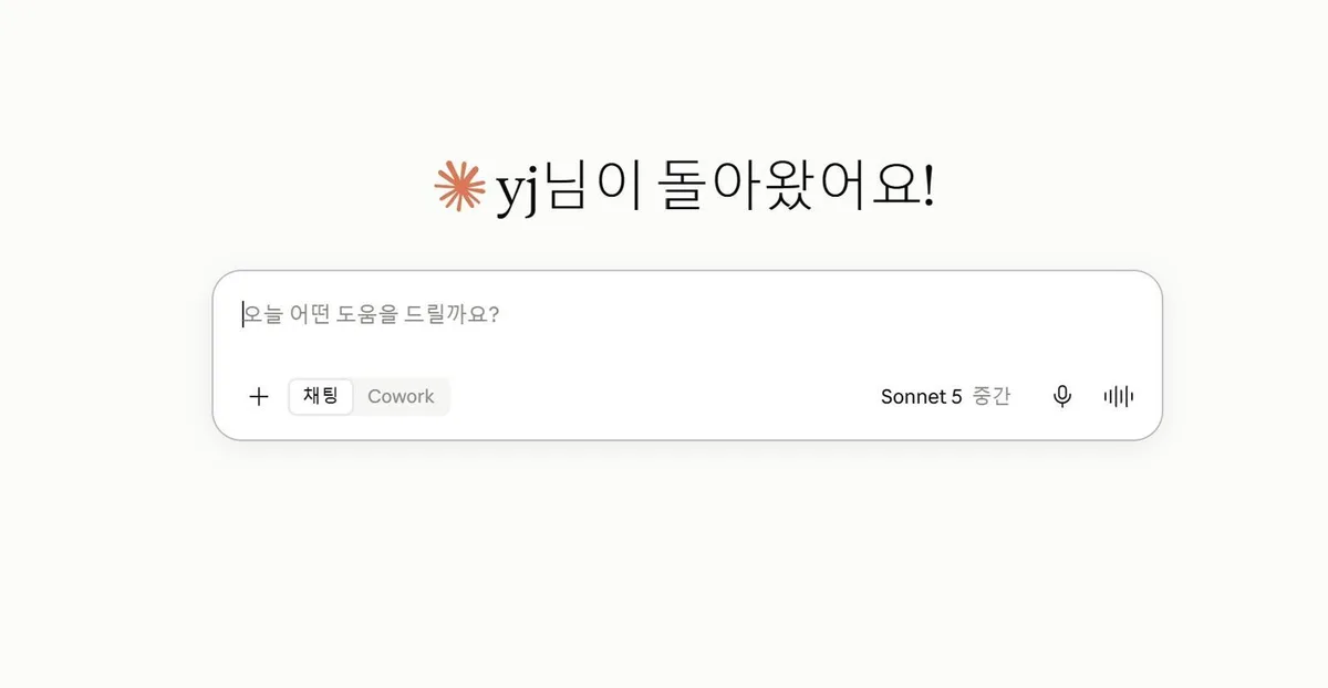 [AI 써봄] “내가 쓴 대화가 AI 학습에?” AI 학습 활용 설정하는 법
