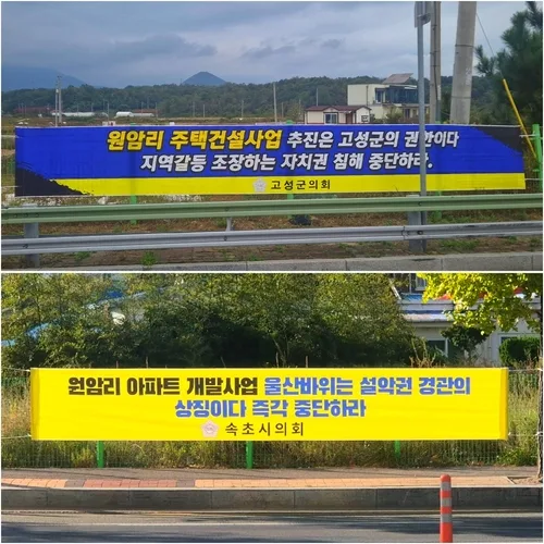 울산바위 공동주택 둘러싼 동상이몽…'지역 발전'vs'경관 보존'