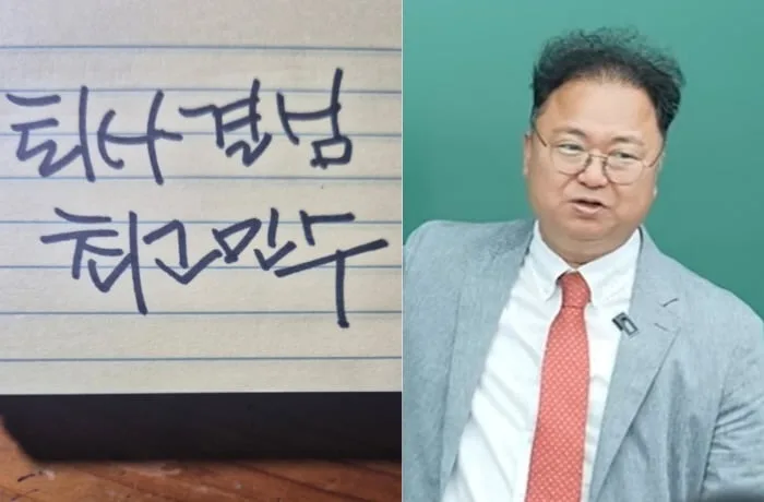 ‘주식 3000만→8억’ 최고민수, 27년 직장생활 끝 퇴사 결심…“유튜브·치지직에 원없이 승부”