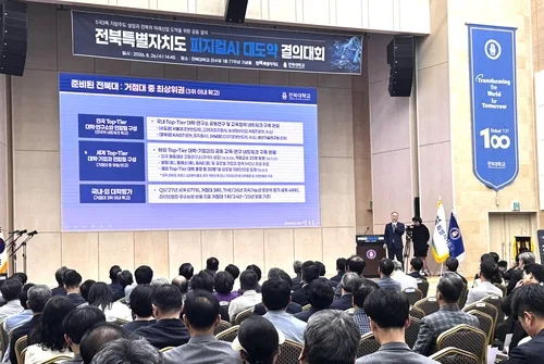 "피지컬AI 기반의 미래 중심지 도약"…전북도 대도약 결의대회