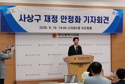 부산 사상구도 140억원 재원 부족…재정 정상화 추진