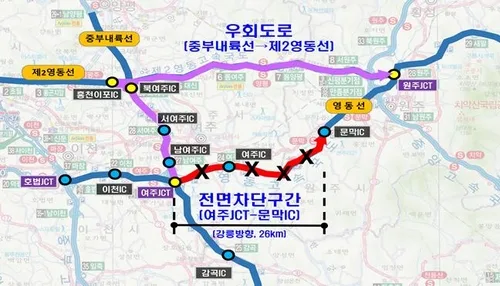 영동고속도로 강릉방향 여주JCT∼문막IC 8일 밤 10시간 전면차단