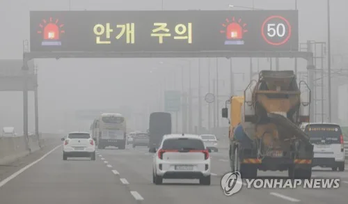 세종·충남내륙 짙은 안개…대전·충남 낮밤 기온차 10∼15도