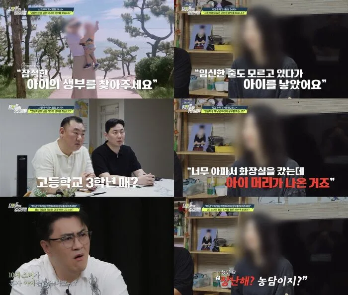 17세 여친 출산했는데 성인 남친 "장난해?"…1.95kg 아이도 외면('탐비')