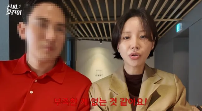 '금융맨♥' 윤진이, 인생 만족도 최상 "부족한 게 없는 것 같아"