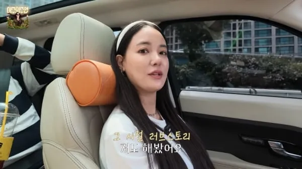 이주연, 남돌 대시 많이 받았다더니 “애프터스쿨 때 한강 데이트 많이 해”(이주의주연)