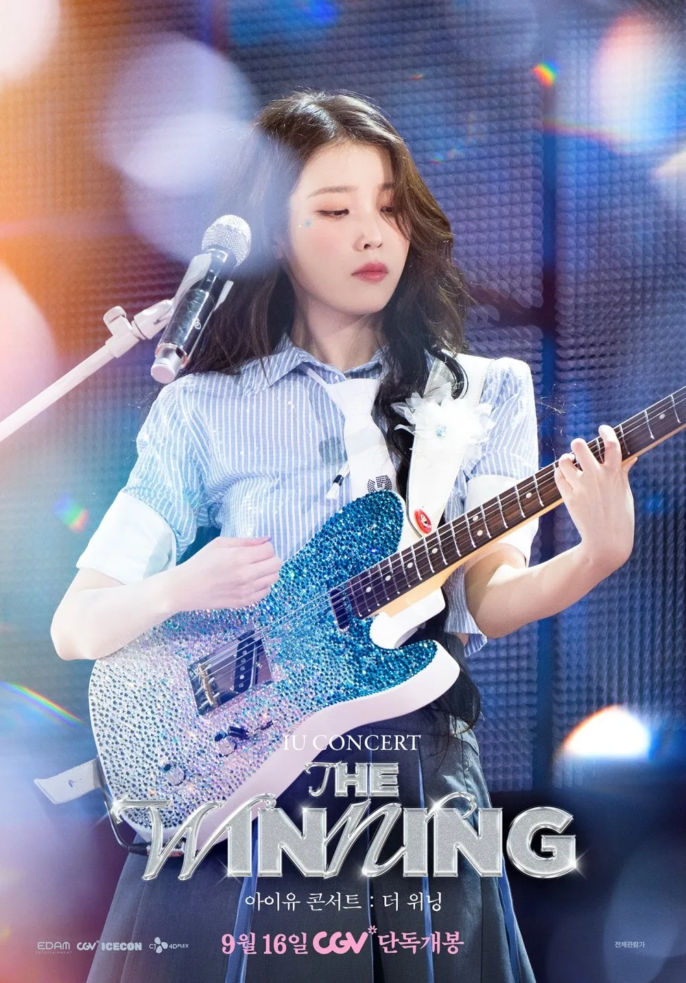 ‘바이, 썸머’ 포스터 왔다…아이유 데뷔 18주년 맞아 콘서트 영화 2편 재개봉