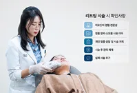 피부 리프팅 시술, '정품 확인' 필수… 효과·안전성 좌우한다