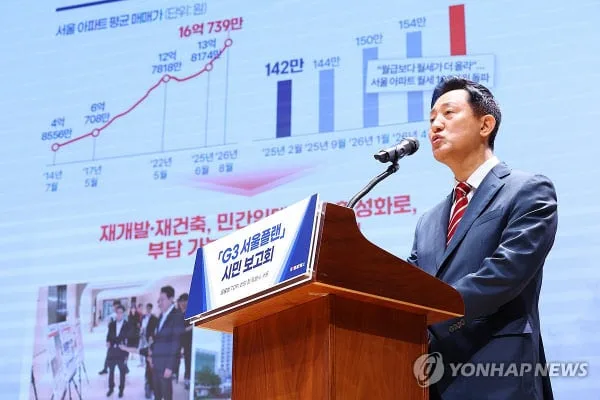 오세훈 “서울 집값 86주 연속 상승…이재명, 문재인 정부 기록 넘어섰다”
