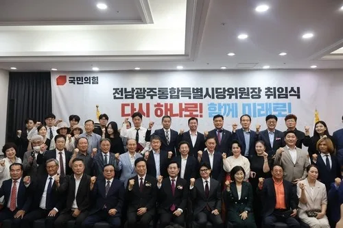 국민의힘 전남광주 당원단체, 김화진 시당위원장 윤리위 제소