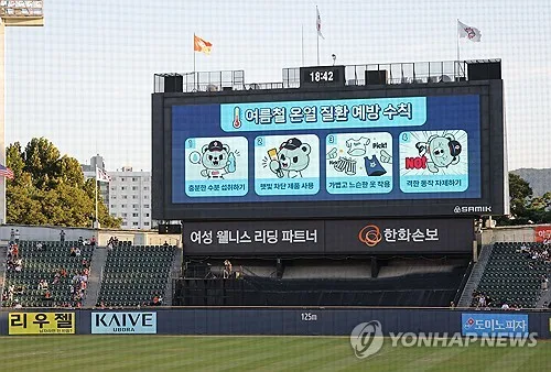프로야구, 25일부터 다시 오후 6시 30분 시작…폭염 기준 재조정