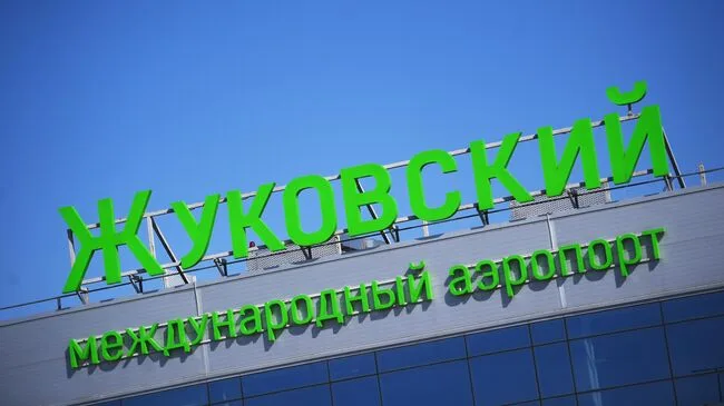 В аэропорту Жуковский ввели временные ограничения