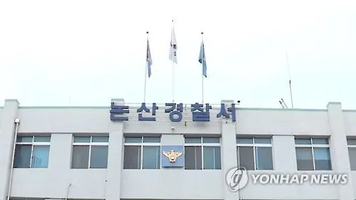 '논산 무기공장 반대' 집회하다 공장직원 폭행한 60대 구속
