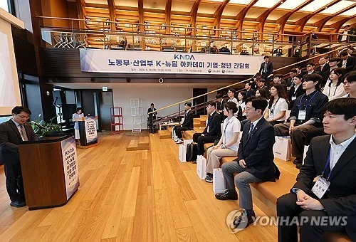 K-뉴딜 아카데미 훈련생 목표 절반도 못 채워…내년 예산은 5배