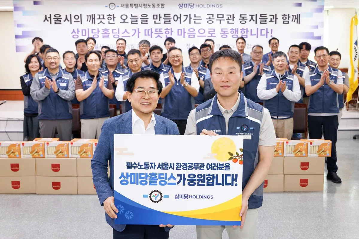상미당홀딩스, 추석 맞아 서울시 환경공무관에 삼립 ‘촉촉 치즈케익’ 2만6000개 전달