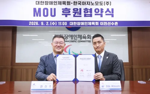 장애인체육회, 한국아지노모도와 협약…국가대표 영양 지원