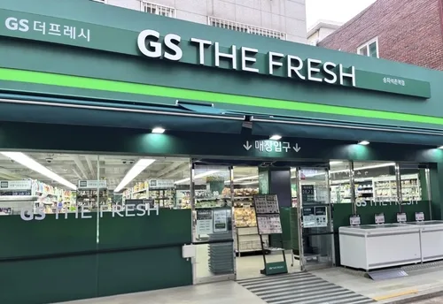 GS더프레시, 가맹 500호점 개점…"가맹 위주로 사업구조 전환"