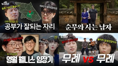 강원랜드 유튜브 예능 '정태영삼 웰니스 임장기' 인기