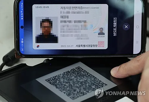 기업·신한·우리·하나은행 앱서 모바일신분증 발급·이용 가능