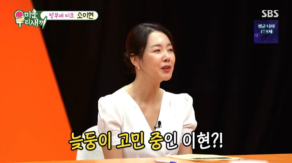 ‘42세 애둘맘’ 소이현 “셋째 너무 낳고 싶은데 남편 인교진 절대 안 된다고”