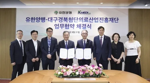 유한양행, 케이메디허브와 신약 만든다…연구개발 협력