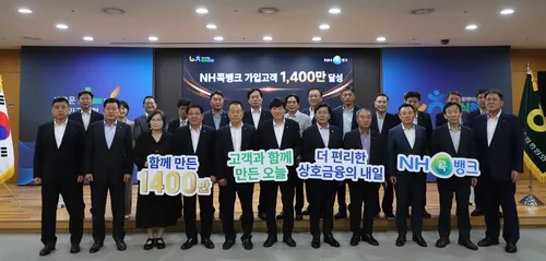 농협상호금융 'NH콕뱅크', 출시 10년 만에 가입 1천400만명 넘어