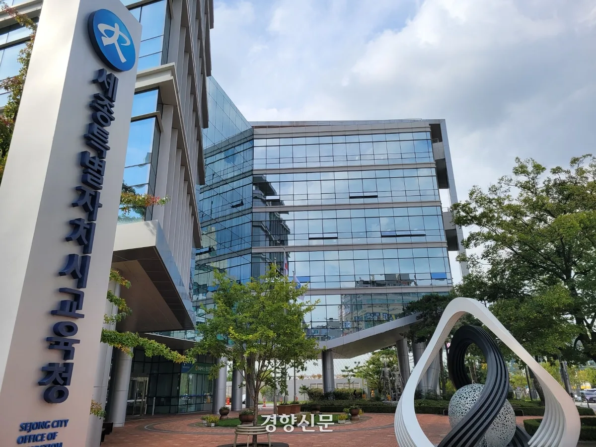 세종 중3, 35만원 내고 ‘해외 진로탐험’ 떠난다···취약계층 학생은 ‘전액 지원’