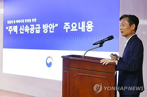 "용도전환 막혀 공급못해"…주택공급 설명회서 업계건의 쏟아져
