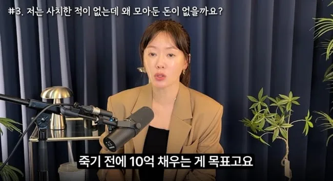 "죽기 전 누적 10억 채우고파" 안선영, 빚 갚으면서도 악착 기부ing