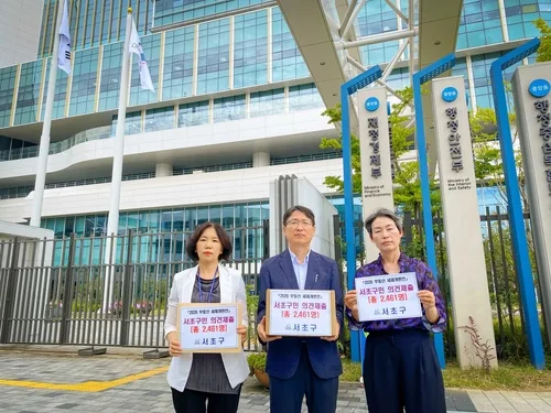 서초구, '부동산 세제개편안' 구민 2천461명 의견 정부에 전달