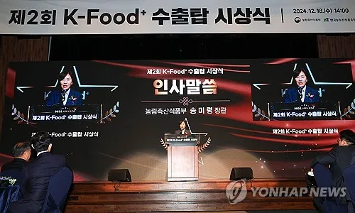 농식품부, 30일까지 'K-푸드+ 수출탑' 후보 모집
