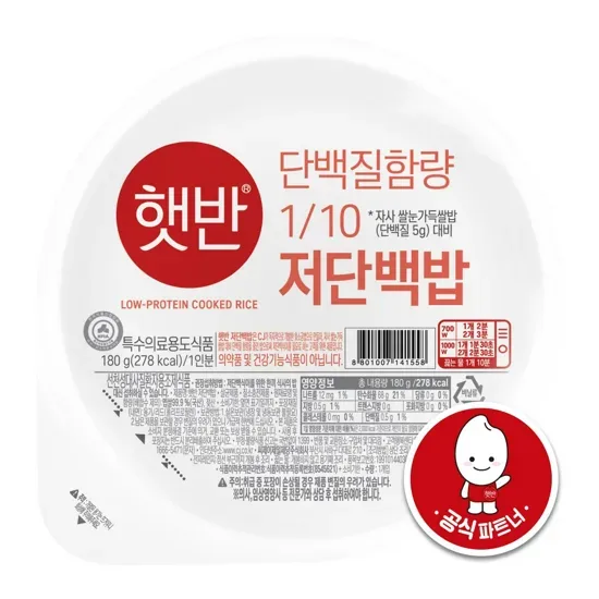 민관 협력 ‘희귀질환자 특수식 구매 지원체계’, 환아 비용 부담 낮췄다