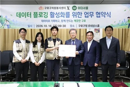 쓰레기 줍고 수거정보 기록…구로구, '데이터플로깅' 시범운영