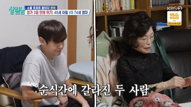 “정신 상태 틀려먹어” 환희母, 합가 3일만에 위기..집안일 갈등 폭발 (‘살림남’)