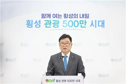 횡성군, 2030년 관광객 500만명 시대 연다…호수길 허브 육성