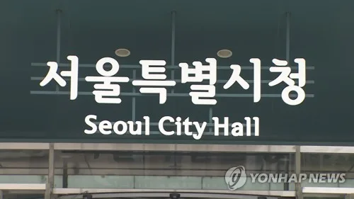 서울시, 국토부에 GTX-A 삼성역 기둥 보강공법 조속 결정 요청
