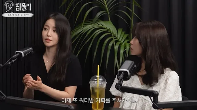 '브브걸 출신' 남유정, 선곡 논란 정면 돌파 "너무 좋은 기회라 생각" ('띱')