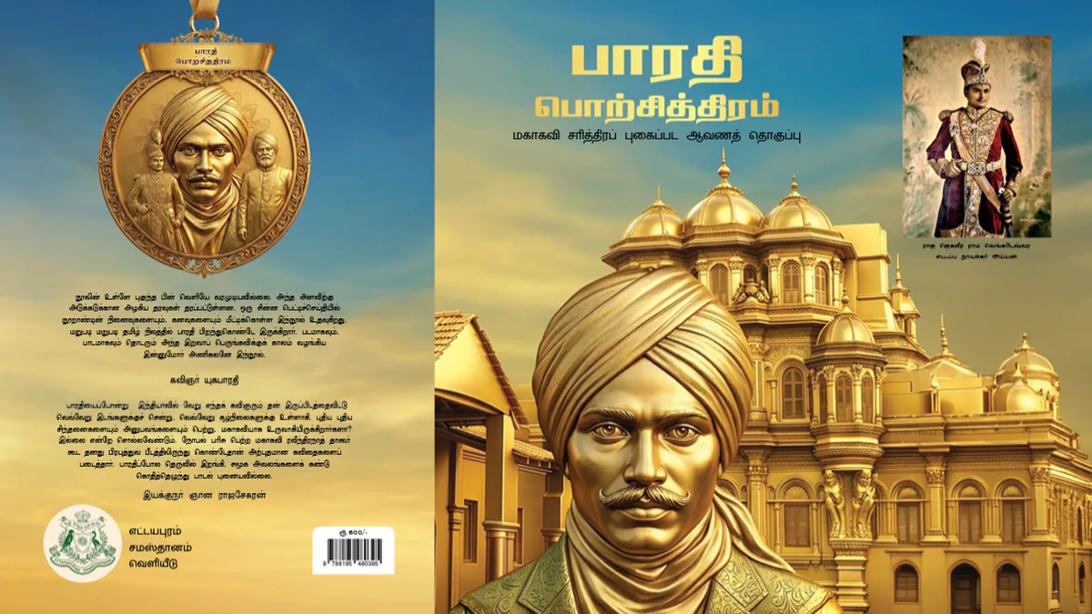 The poet and his patrons: Tamil Nadu’s Ettayapuram honours Subramania Bharati