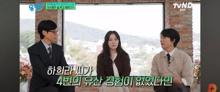 최수종 "하희라 네 번 유산…가정적으로 변해"
