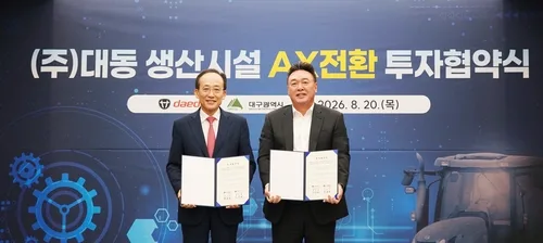 대동, 대구공장 제조 AX 전환…트랙터 연간 3만5천대 생산 목표