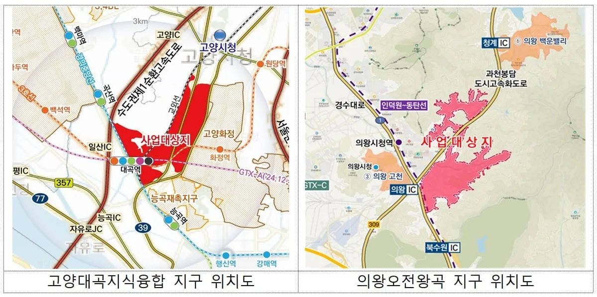 고양시 대장동·의왕시 오전동, 공공주택지구 지정… 총 2.3만호 규모