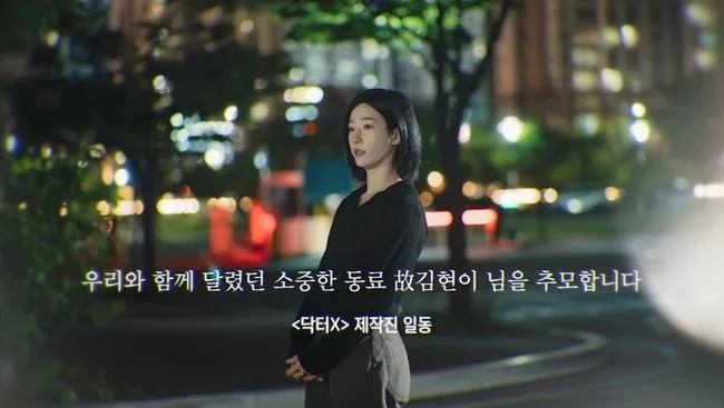 [단독] 김지원·김유정 드라마 추모 故 김현이, 뒤늦게 알려진 비보