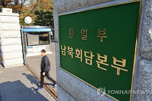 내달 11~21일 '평화바람주간'…남북회담본부 첫 대국민 개방